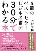 【8万円相当早いもの勝ち】ビジネス本まとめ売り 30冊 8万円相当早いもの勝ち】ビジネス本まとめ売り 30冊